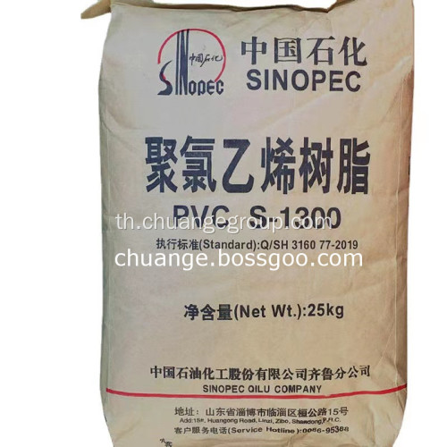 Sinopec PVC Resin S1300 K71 สำหรับถุงมือพลาสติก